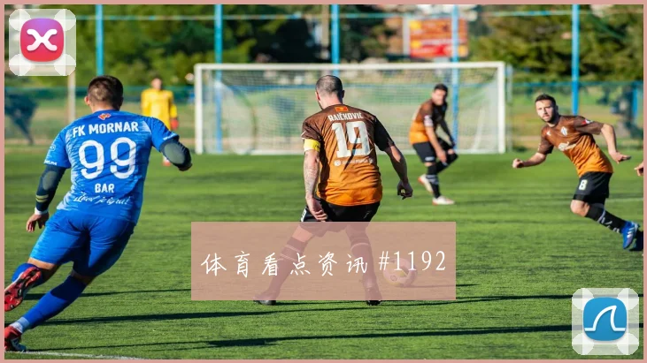 6月21日西班牙沙特赛前阵容分析