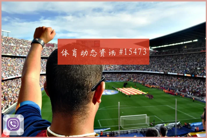 2026世界杯韩国vs南非场地适应